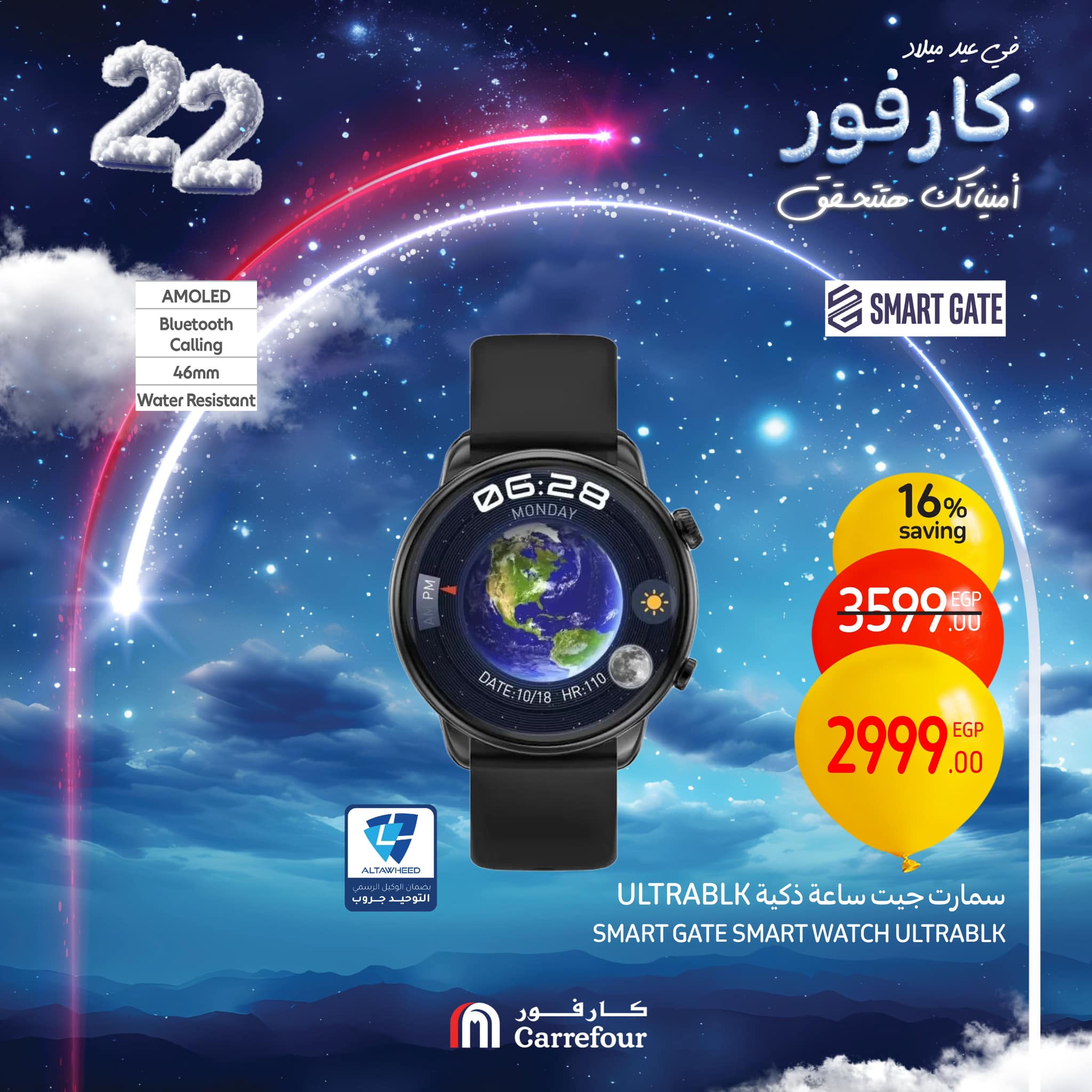 carrefour offers from 1jan to 26jan 2025 عروض كارفور من 1 يناير حتى 26 يناير 2025 صفحة رقم 19